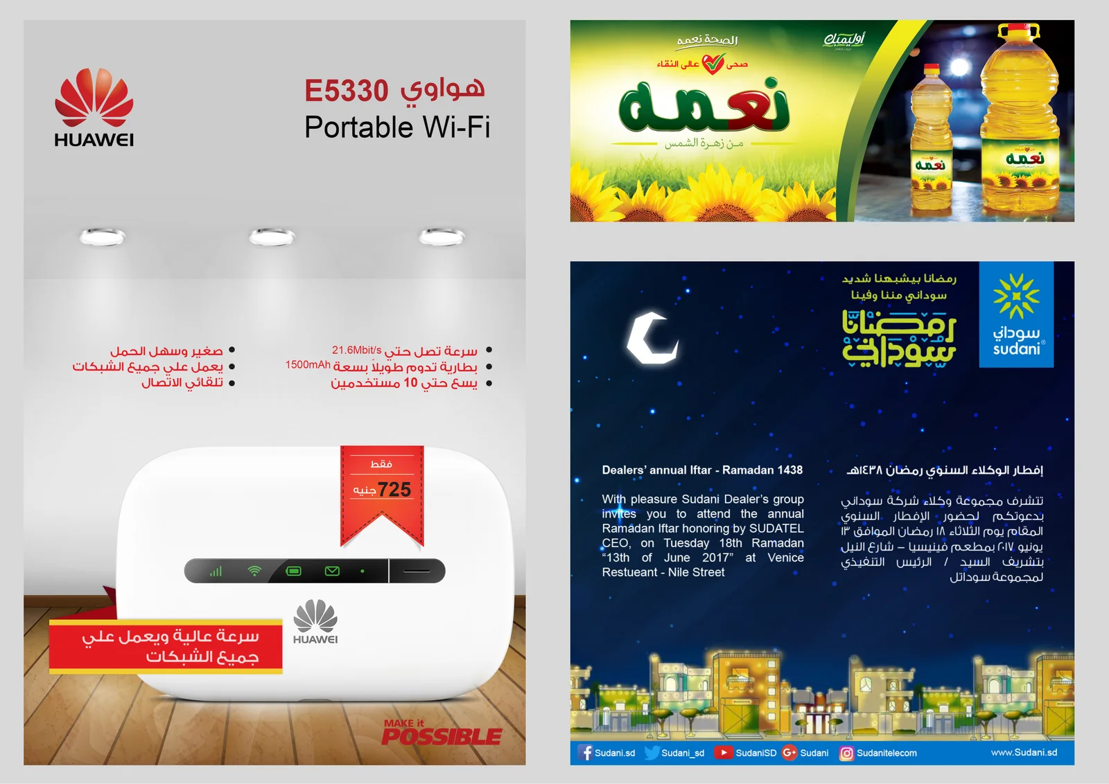 Three advertisements: a Huawei portable Wi-Fi device, a cooking-oil promotion and a Sudani Ramadan design